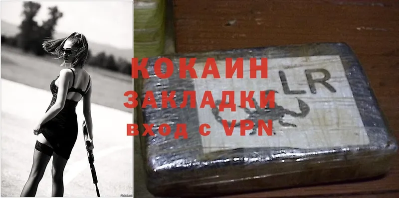 Cocaine VHQ  купить наркотики цена  Полысаево 