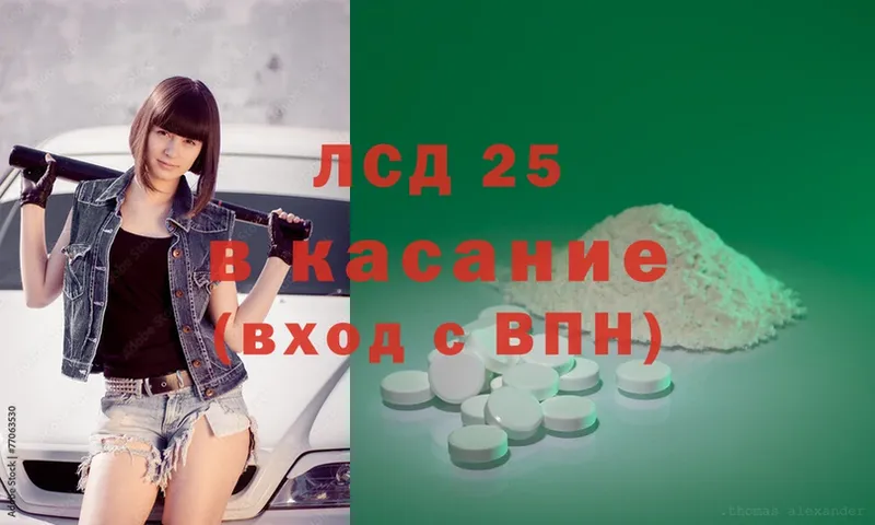 как найти закладки  Полысаево  Лсд 25 экстази ecstasy 