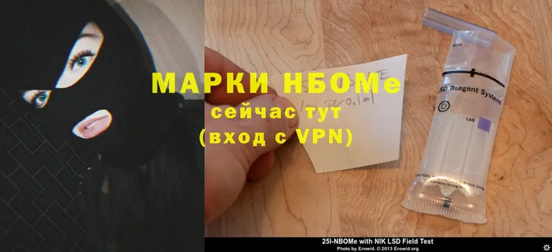 Марки NBOMe 1500мкг  МЕГА зеркало  Полысаево 